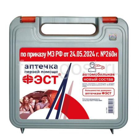 Аптечка автомобильная