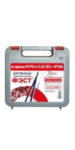 Аптечка автомобильная