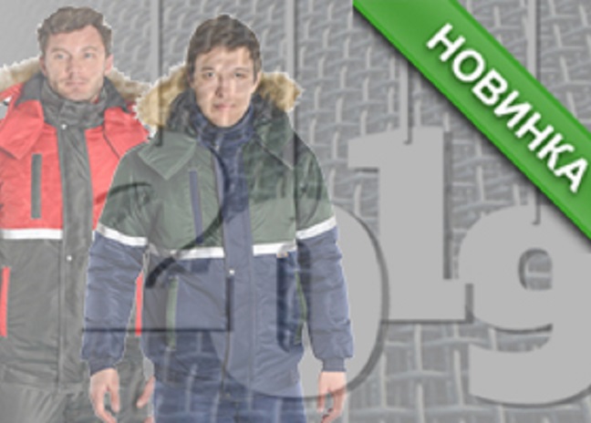 Коллекция зимней спецодежды Вираж Люкс