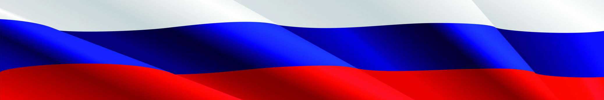 официальное поздравление с Днем России