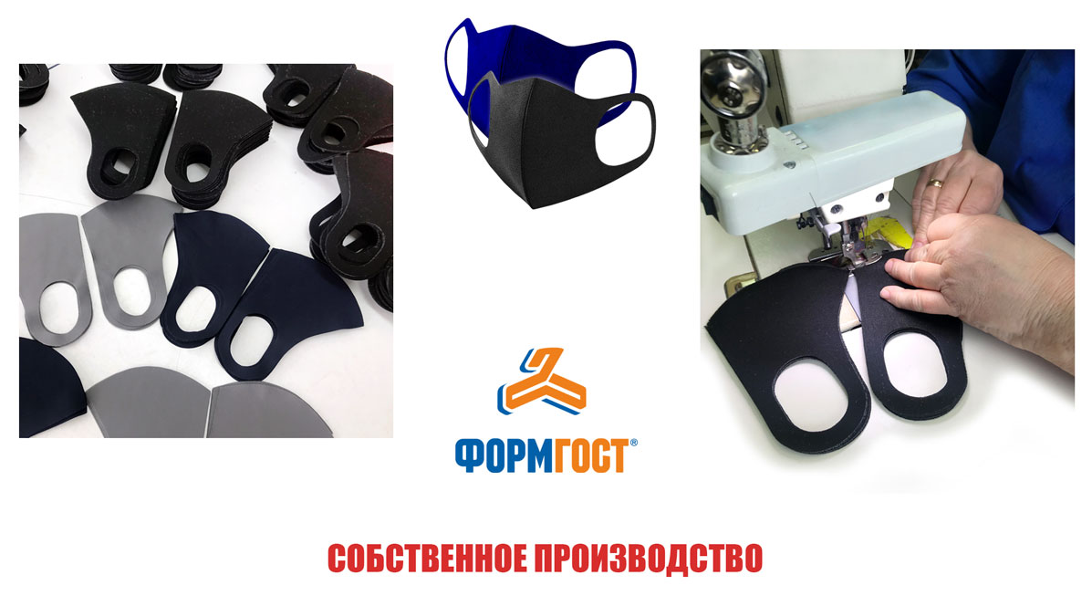 Собственное швейное производство масок