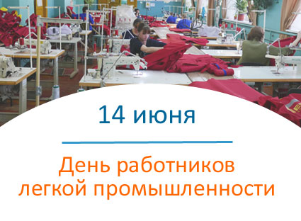 С профессиональным праздником!