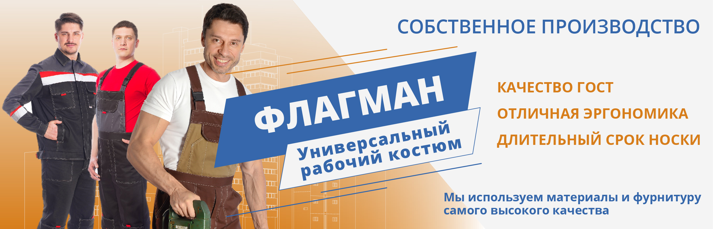 Качество ГОСТ