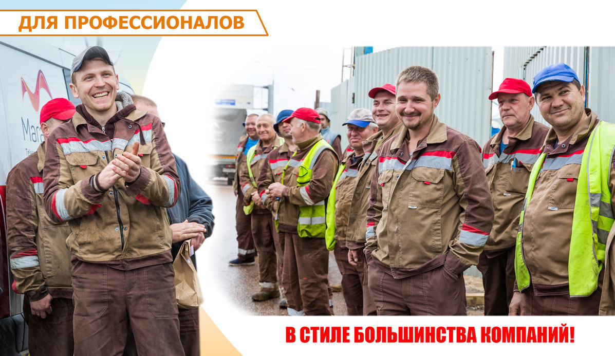 Наши клиенты в спецодежде Флагман