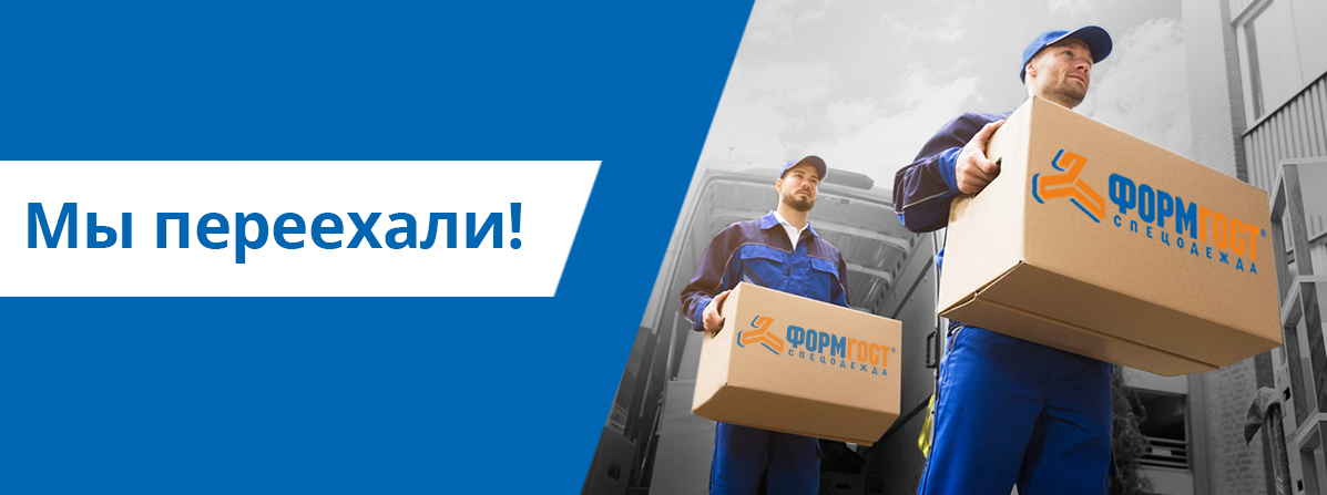 Мы переехали в новый офис!