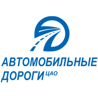 Автомобильные дороги ЦАО