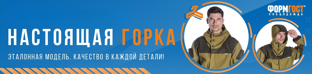 Горка, элитная модель