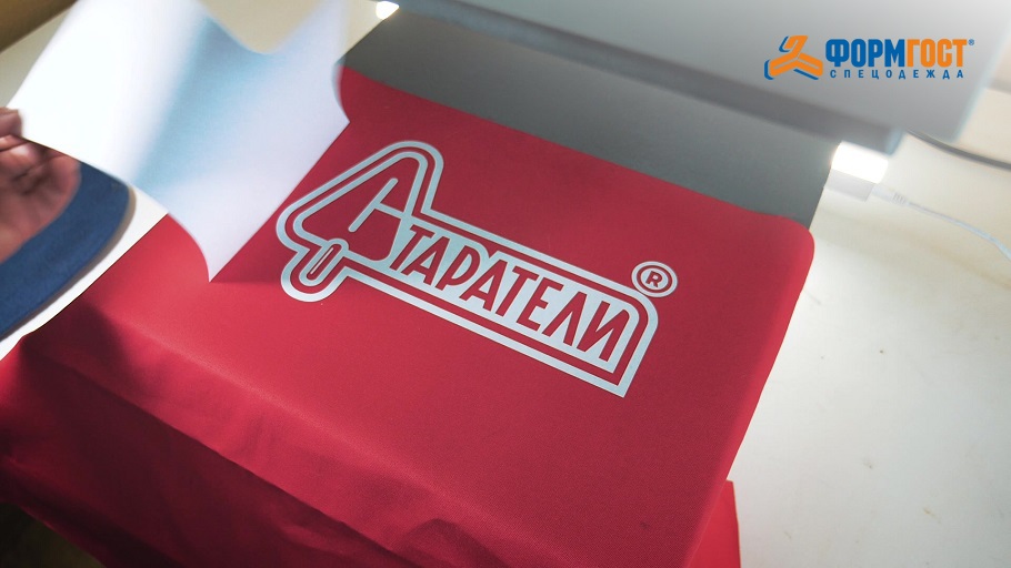 Брендирование спецодежды в компании ФОРМГОСТ