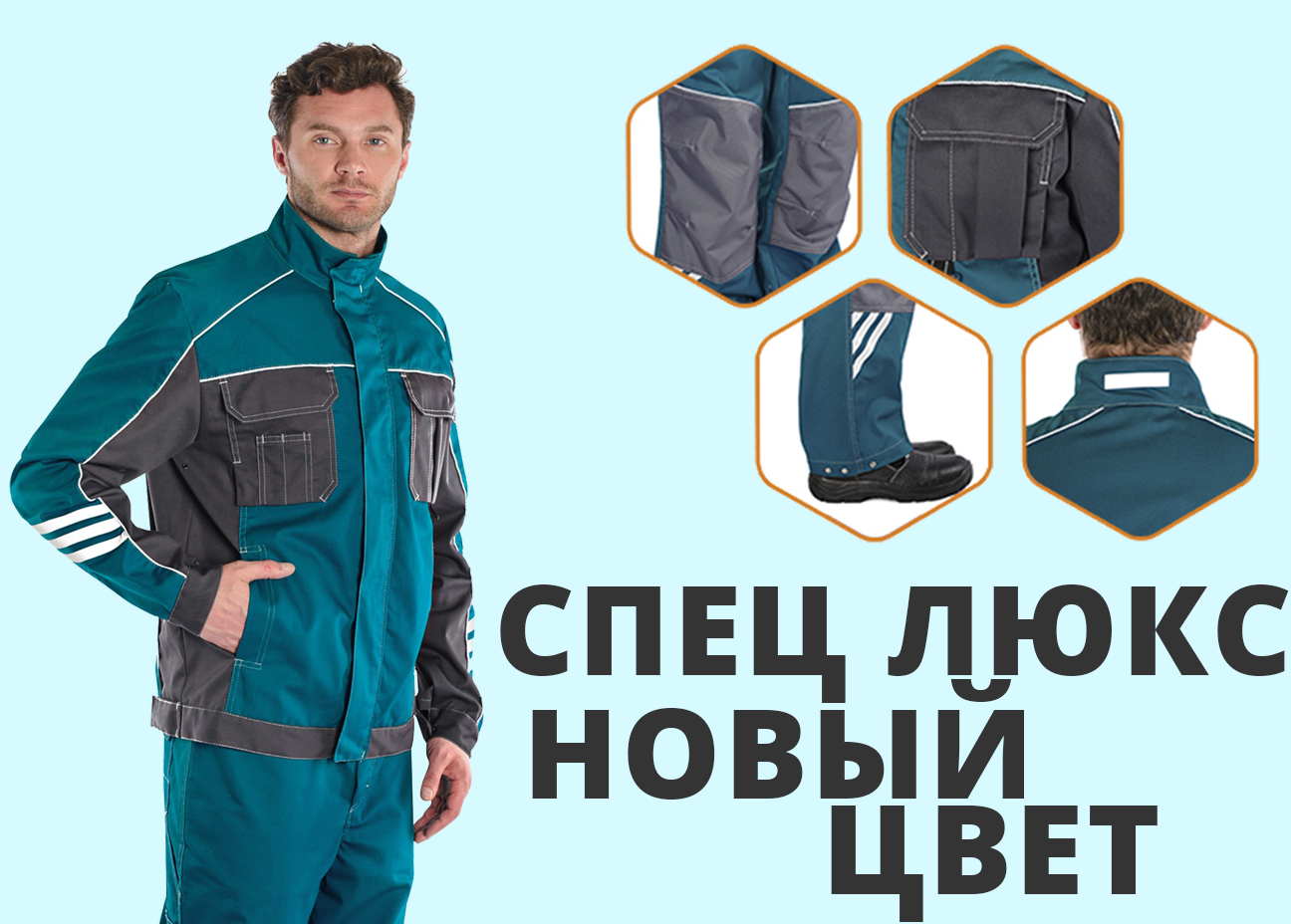 Новый цвет в коллекции "Спец Люкс"