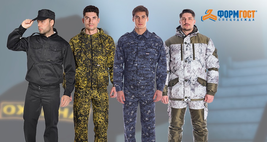 Форма охранника и сотрудников ЧОП в ФОРМГОСТ